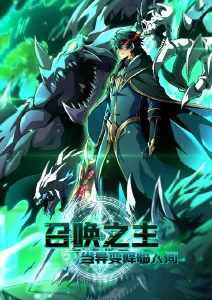琉璃之城 奇幻悬疑动漫在线观看